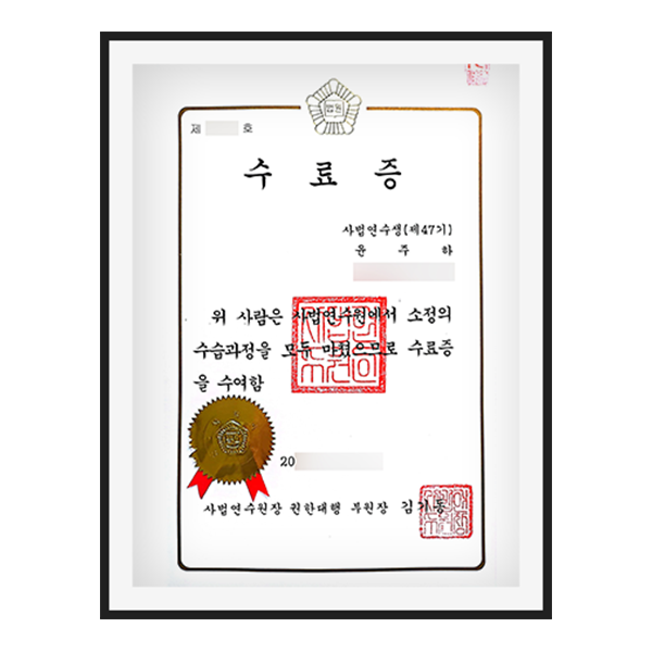 À±ÁÖÇϺ¯È£»ç ¿¬¼ö¿ø ¼ö·áÁõ